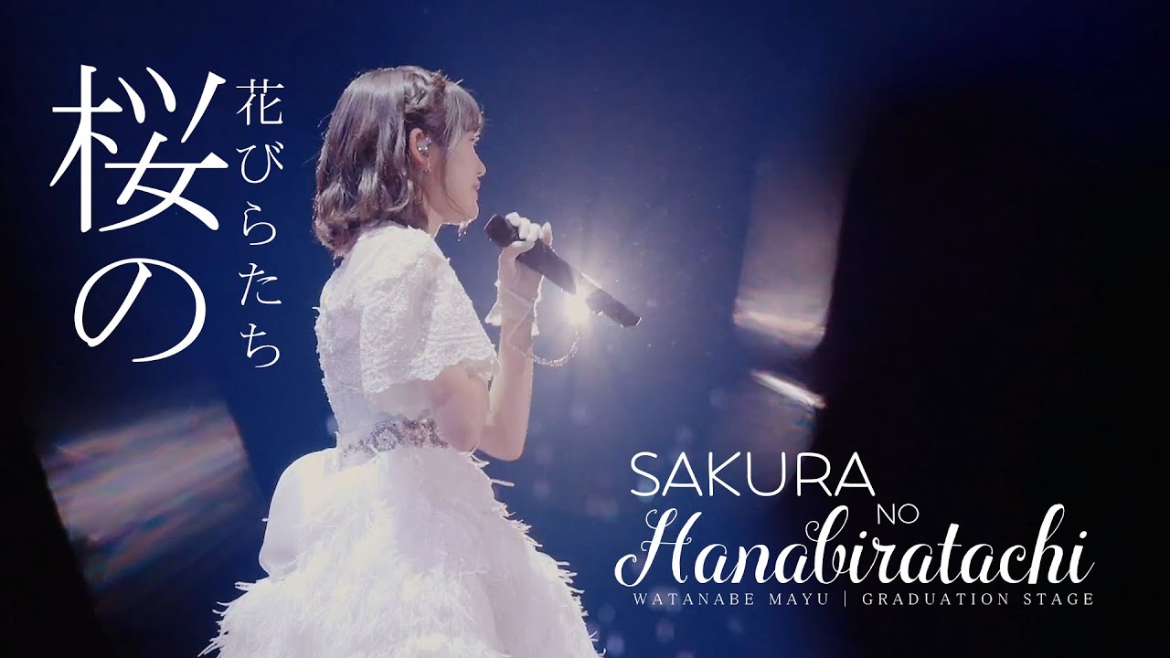 Sakura no Hanabiratachi (桜の花びらたち) – AKB48 | Watanabe Mayu Graduation Concert | Vietsub by HIMAWARI