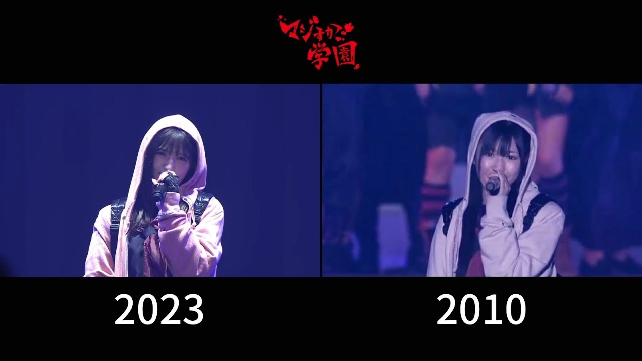 AKB48 【マジジョテッペンブルース】2010 and 2023