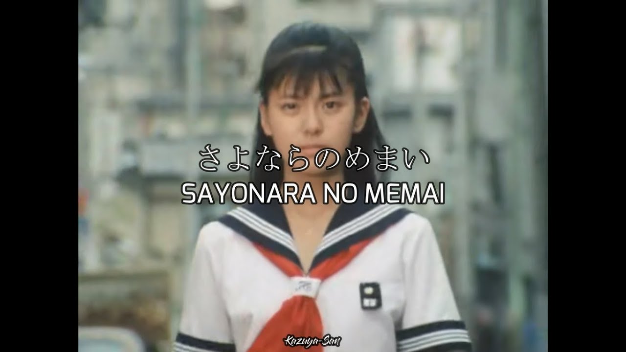 さよならのめまい – Sayonara no Memai / 南野陽子 – Yoko Minamino (Sukeban Deka II) | Japonés+Sub Español+Romaji
