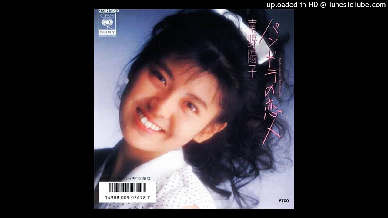 南野陽子 – パンドラの恋人 (1987)