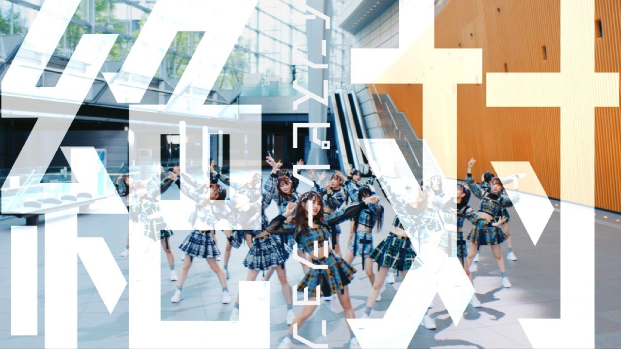 SKE48 「絶対インスピレーション」Music Video / 2022.10.5 on sale