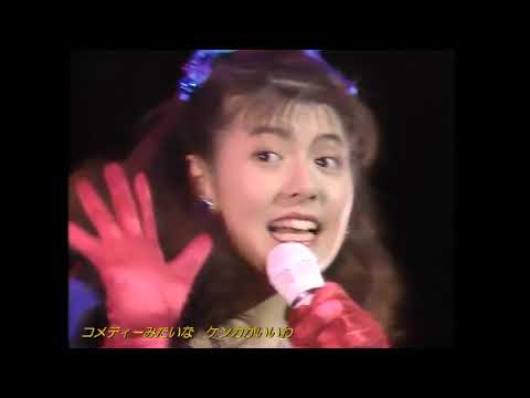 南野陽子 「トラブル・メーカー」(Live '89)