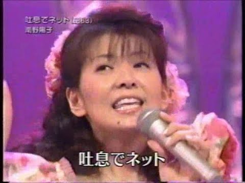 熟女になってもアイドルPart5　国生さゆり／南野陽子／岩崎良美