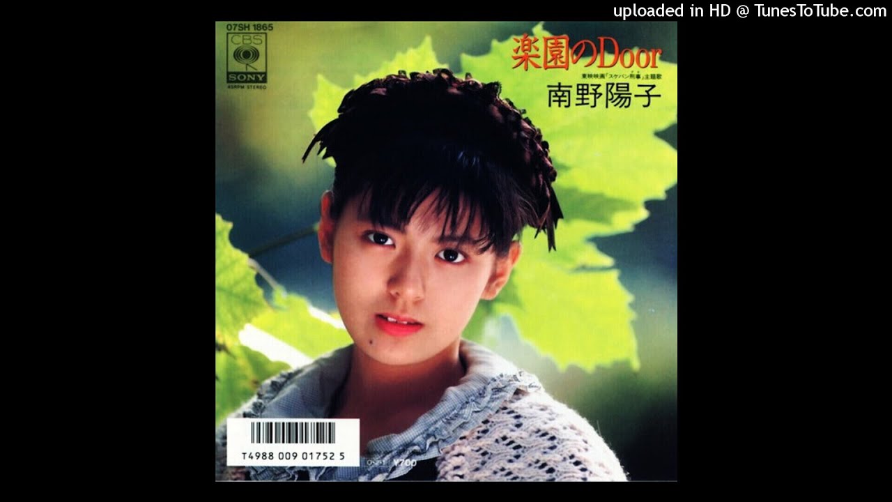 南野陽子 – 楽園のDoor (1987)