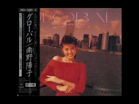 南野陽子 – マイ・ハート・バラード