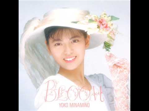 南野陽子 – 花束を壊して