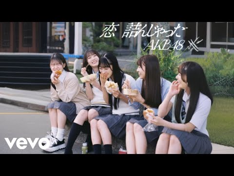 AKB48 - 思いやり (Official Audio)