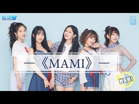 SNH48 BLUEV《MAMI》MV正式版