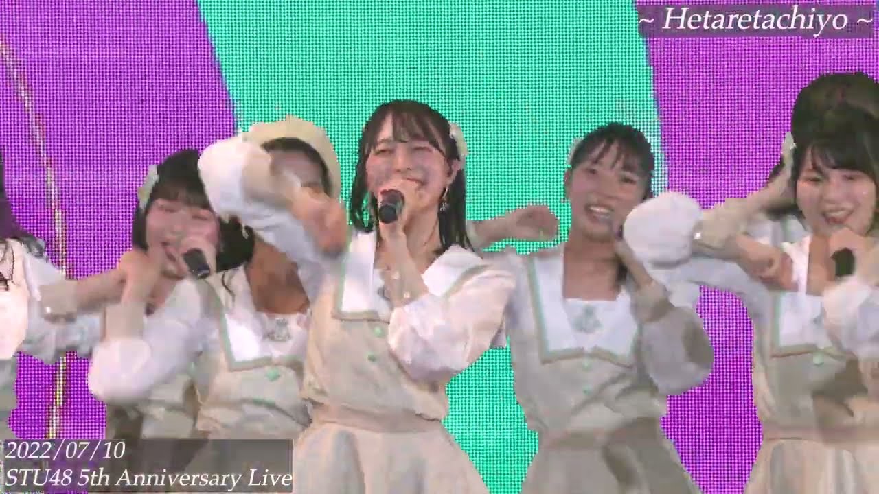 On this 10th day of JUL.2022 STU48 5th Anniversary Live〜Hetaretachiyo〜