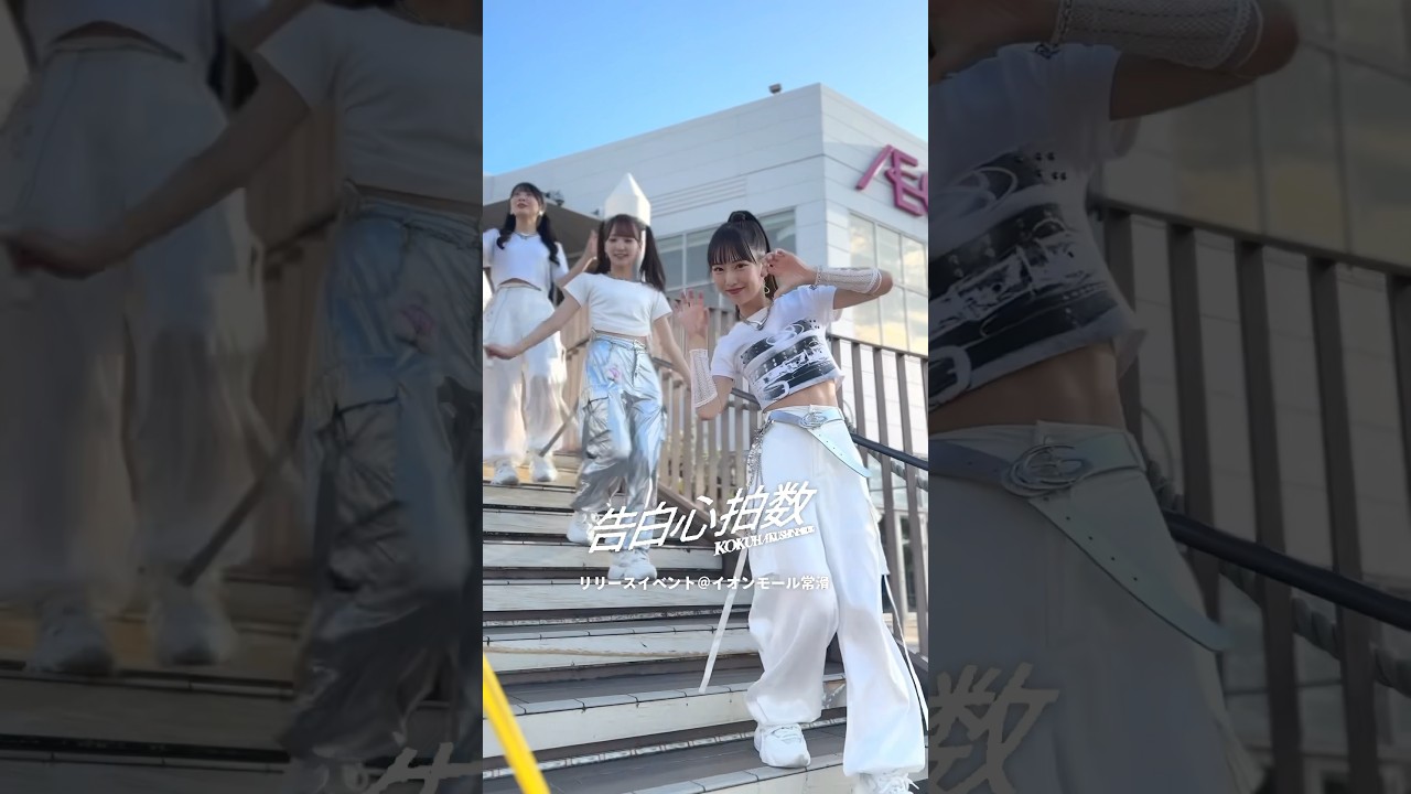 #SKE48 #告白心拍数 リリースイベントありがとうございました#vlog #リリイベ