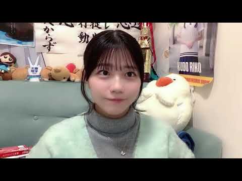 工藤 理子（STU48 2期生） 2025年02月08日 SHOWROOM