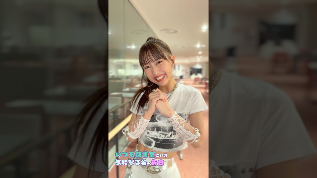 #熊崎晴香 の告白シチュエーション🫶#SKE48 #告白心拍数 #告白動画