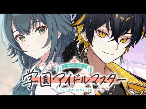 【学園アイドルマスター】　ミ　リ　し　ら　ア　イ　マ　ス！ ※ネタバレあり【夜十神封魔/UPROAR!!】 #shorts　#short　 #縦型配信