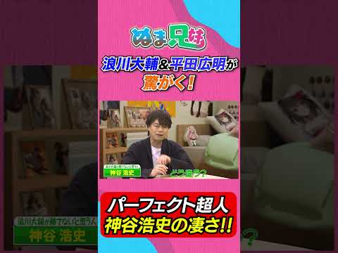 【プロが認めた天才】平田広明と浪川大輔が明かす神谷浩史の凄み