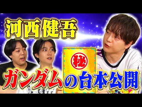 【ガンダム 鉄血のオルフェンズ】１話の台本に書かれた謎の文字