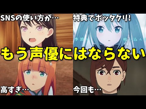 劇場アニメ特典や声優サブスクでボッタクリ？2024年12月プチ炎上事件8選