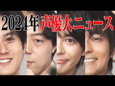 【声優ニュース2024】野沢雅子と…大塚明夫が！大出世!?初◯◯？