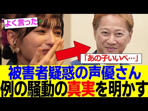 中居正広に中居された疑惑の声優・高野麻里佳さん、真実を明かす……