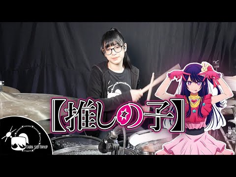 YOASOBI / Idol (「アイドル」Drum Cover ( Tarn Softwhip )