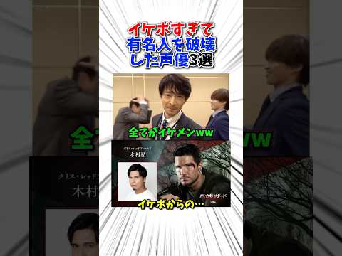 イケボすぎて有名人を破壊した声優3選#呪術廻戦 #ドラえもん #デスノート #アニメ