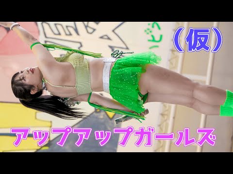 【真夏のびしょ濡れLIVE】アップアップガールズ（仮）『アッパーレー』アイドル Japanese girls IDOL group [4K]