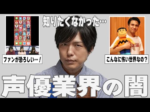 【ガルちゃん芸能】仕事ある人は一握り… 声優業界の闇【ゆっくり解説】