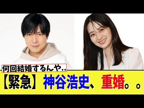 神谷浩史、逢沢りなと結婚を発表。。【2chまとめ、ネットの反応】