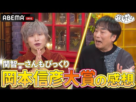 やらかし大賞に輝いた #岡本信彦 の心境は？元警察も登場！警察の世界を学ぶ🚔 ｜『声優と夜あそび2024』【金曜：関智一 × 代理MC 岡本信彦】#29