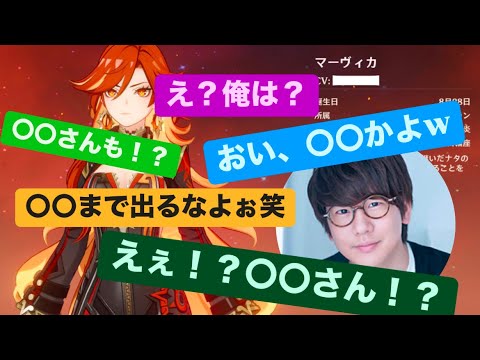 【花江夏樹】出演声優さんを見ての反応 皆出てるじゃん。俺だけ出てなくね？忘れられてる？【原神】【切り抜き】