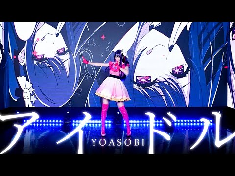 【推しの子】 アイドル 아이돌 #踊ってみた【YOASOBI】